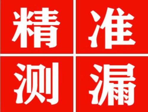 单县暖气管漏水都是什么原因造成的呢？